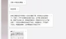 无锡网友爆料新闻,惊现神秘事件，真相令人震惊！